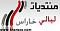الصورة الرمزية ملك الاشواق